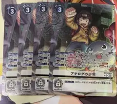 2026年最新】アナログの少年 パラレルの人気アイテム - メルカリ