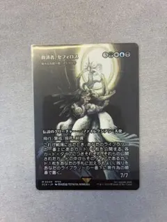 2026年最新】偉大なる統一者、アトラクサの人気アイテム - メルカリ