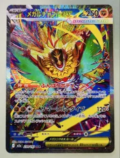 2026年最新】ポケモン メイ srの人気アイテム - メルカリ