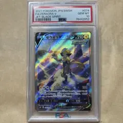 2026年最新】ゼラオラv sa psa10の人気アイテム - メルカリ