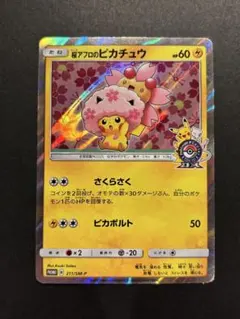 2026年最新】ポケモンセンタートウキョーDXオープン記念の人気アイテム