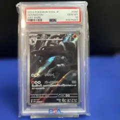 2026年最新】ポケモンカード ヘルガー arの人気アイテム - メルカリ