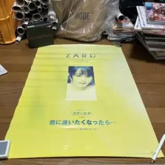 2026年最新】zard ポスターの人気アイテム - メルカリ