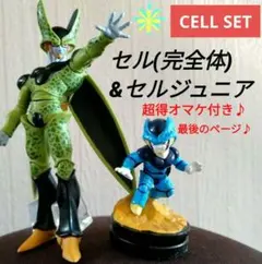 2026年最新】セルジュニア フィギュアの人気アイテム - メルカリ