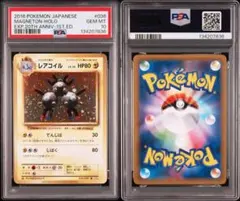 2026年最新】レアコイル psaの人気アイテム - メルカリ