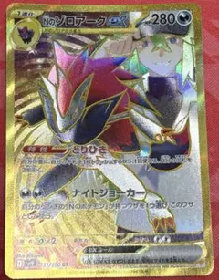 2026年最新】Nのゾロアークex urの人気アイテム - メルカリ