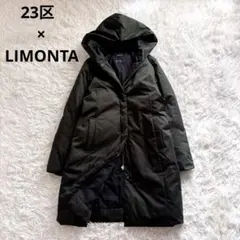 2026年最新】23区 limonta ダウンコートの人気アイテム - メルカリ