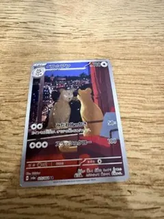 2026年最新】ペルシアン ar sv6a ナイトワンダラー 075/064の人気