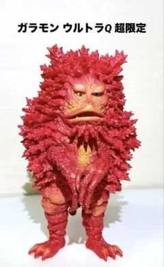 2026年最新】ウルトラQ ガラモンの人気アイテム - メルカリ