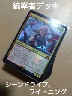 2026年最新】mtg foil シーンドライブ、ライトニングの人気アイテム