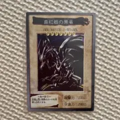 2026年最新】遊戯王 バンダイ版 レッドアイズの人気アイテム - メルカリ