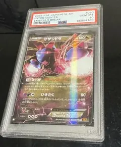2026年最新】サザンドラEX SR psa10の人気アイテム - メルカリ