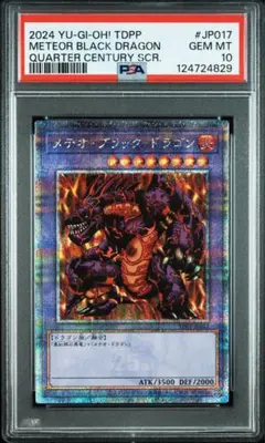 2026年最新】psa10 遊戯王の人気アイテム - メルカリ