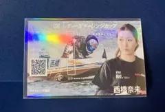 2026年最新】西橋西橋奈未の人気アイテム - メルカリ