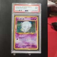 2026年最新】ソーナンス 旧裏 psa10の人気アイテム - メルカリ
