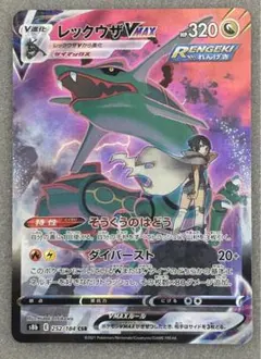 2026年最新】レックウザvmax csrの人気アイテム - メルカリ