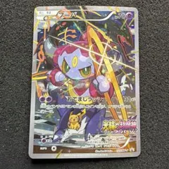 2026年最新】フーパ ポケカの人気アイテム - メルカリ