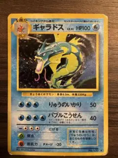2026年最新】ギャラドス旧裏の人気アイテム - メルカリ
