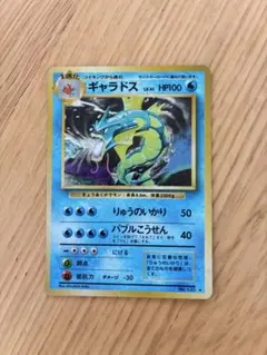 美品 わるいギャラドス旧裏 渦巻きホロ - メルカリ