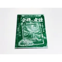 2026年最新】遊戯王 プロモ 未開封の人気アイテム - メルカリ