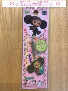 2026年最新】チェブラーシカ キーホルダーの人気アイテム - メルカリ
