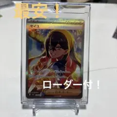 2026年最新】ゼイユ sarの人気アイテム - メルカリ