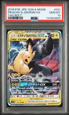 2026年最新】ピカチュウ&ゼクロムgx sa psa10の人気アイテム - メルカリ