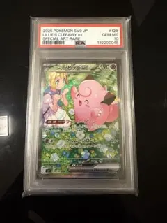 2026年最新】ピッピ リーリエ psa10の人気アイテム - メルカリ