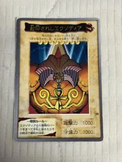 2026年最新】遊戯王 エクゾディア カードダスの人気アイテム - メルカリ