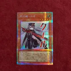 2026年最新】閃刀姫ロゼ プリズマの人気アイテム - メルカリ