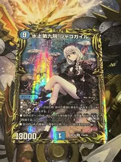 2026年最新】シャコガイルaの人気アイテム - メルカリ