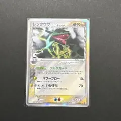 2026年最新】ポケモンカード レックウザ 1stの人気アイテム - メルカリ