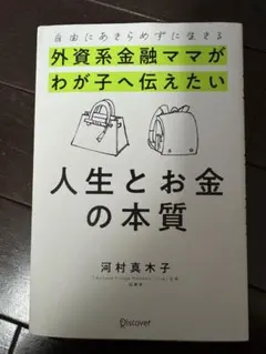 2026年最新】河村真木子の人気アイテム - メルカリ