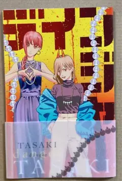 2026年最新】チェンソーマン tasakiの人気アイテム - メルカリ