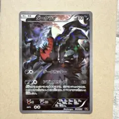 2026年最新】ダークライ cp5 psa10の人気アイテム - メルカリ