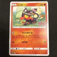 2026年最新】ニャビー ポケモンカードステーションの人気アイテム