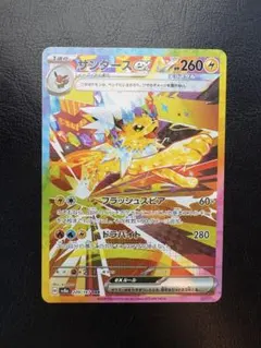 2026年最新】サンダース EX sarの人気アイテム - メルカリ