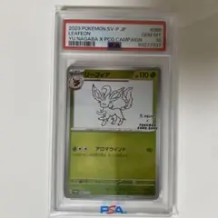 2026年最新】リーフィア 長場 psa10の人気アイテム - メルカリ