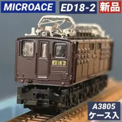 D51-838 お召指定機 蒸気機関車マイクロエース ライト点灯動力動作確認