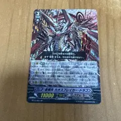 2026年最新】星輝兵カオスブレイカー・ドラゴン spの人気アイテム