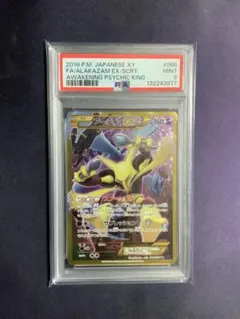 2026年最新】フーディンex psa10の人気アイテム - メルカリ