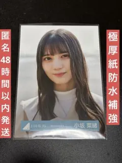 2026年最新】石森璃花の人気アイテム - メルカリ