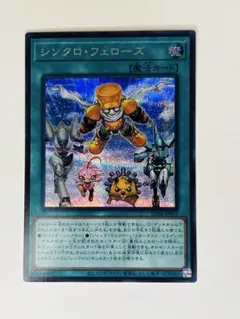 2026年最新】シンクロ・フェローズの人気アイテム - メルカリ