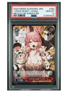 2026年最新】ライオンの心 レオナ spの人気アイテム - メルカリ