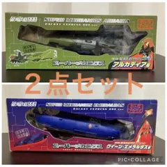 2026年最新】スーパーメカニクス アルカディア号の人気アイテム - メルカリ