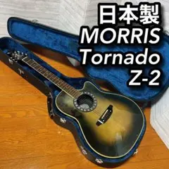 2026年最新】morris zⅡの人気アイテム - メルカリ