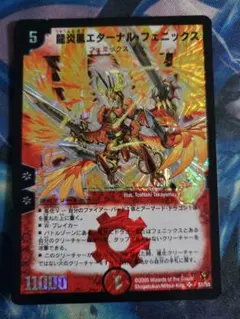 龍炎鳳エターナルフェニックス 初期 A8146 - メルカリ