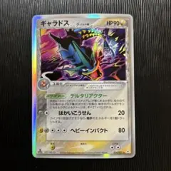2026年最新】ギャラドス デルタ 1stの人気アイテム - メルカリ