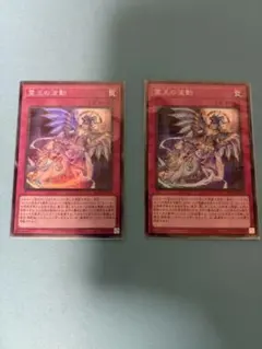 2026年最新】霊王の波動 3枚の人気アイテム - メルカリ