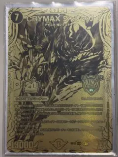 2026年最新】ジャオウガ 金の人気アイテム - メルカリ